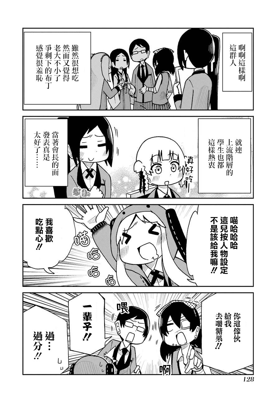 第58话3