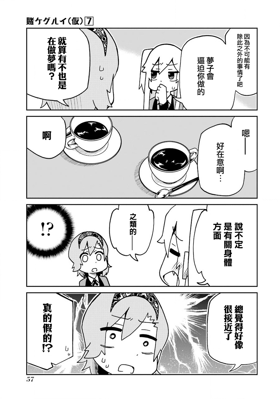 第159话2