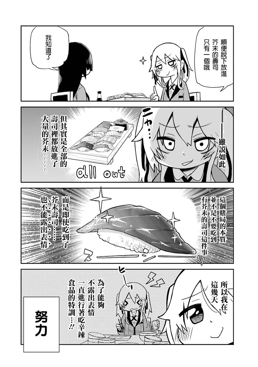 第02话3