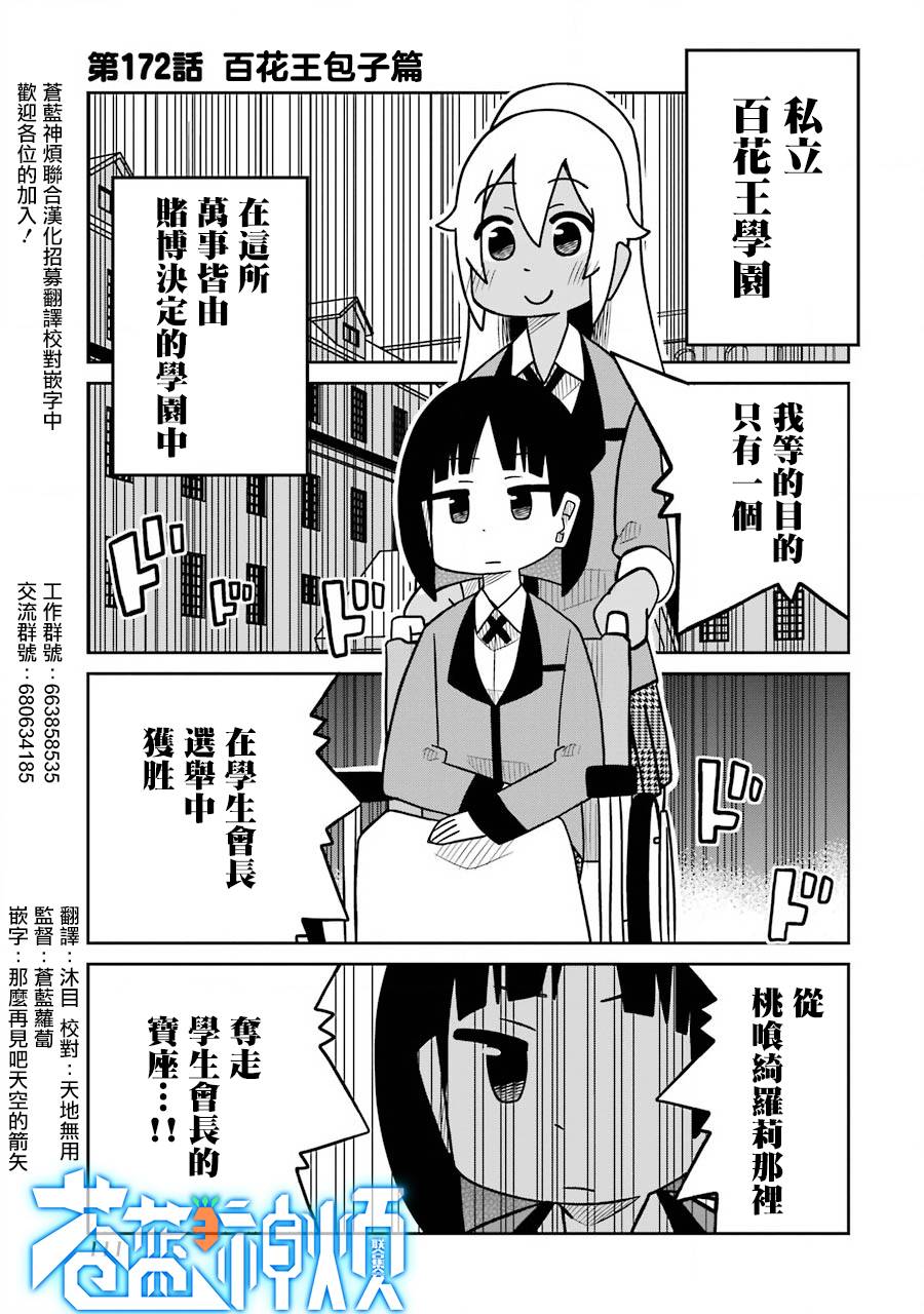 第172话0