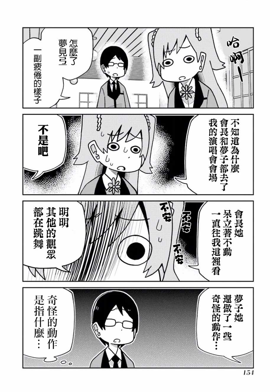 第114话3