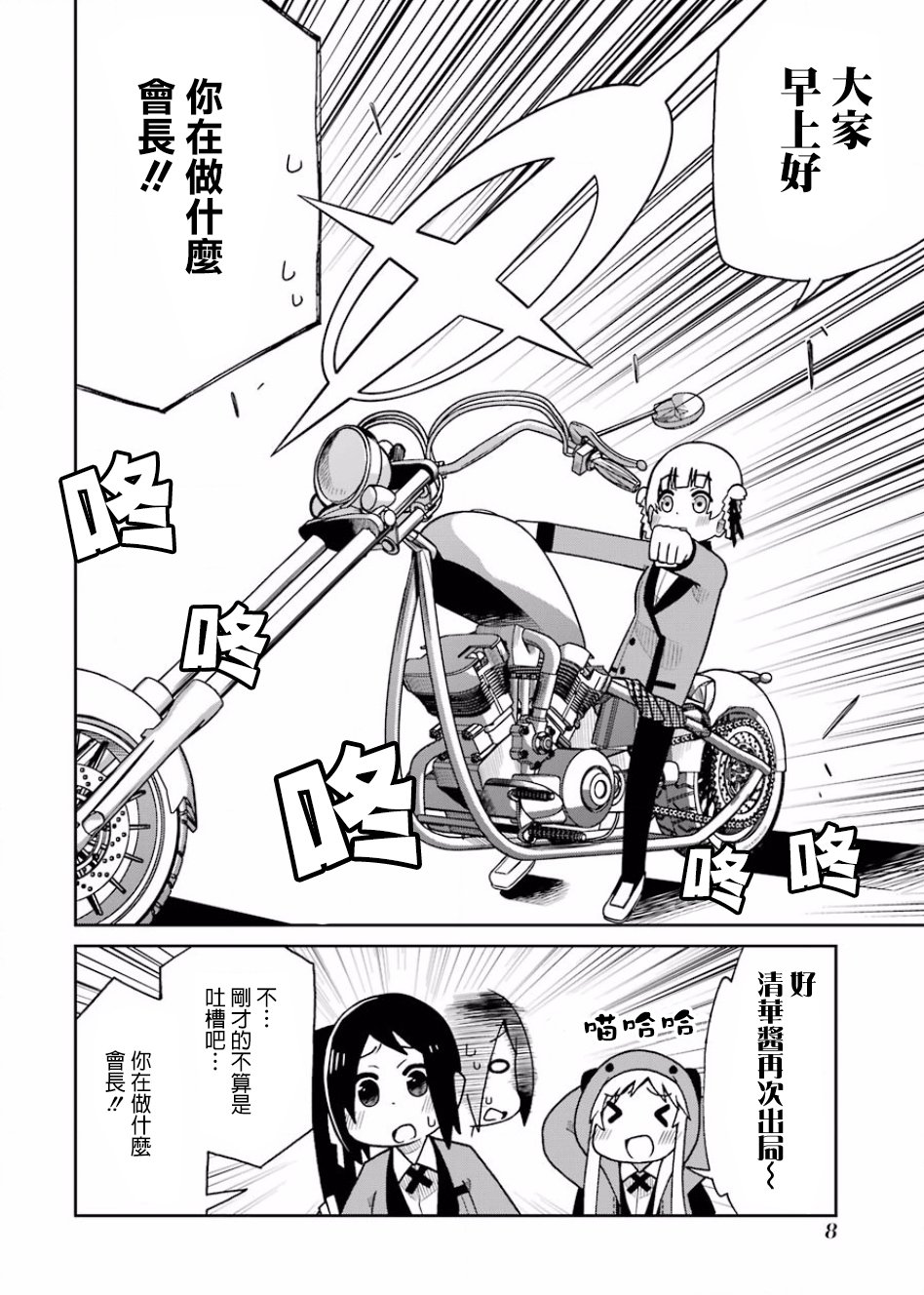 第87话1