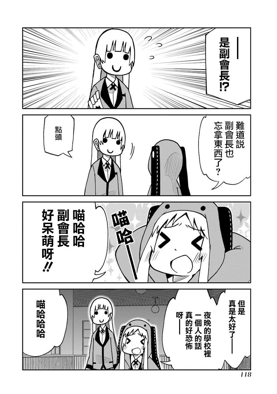 第137话 世界奇妙赌博篇1