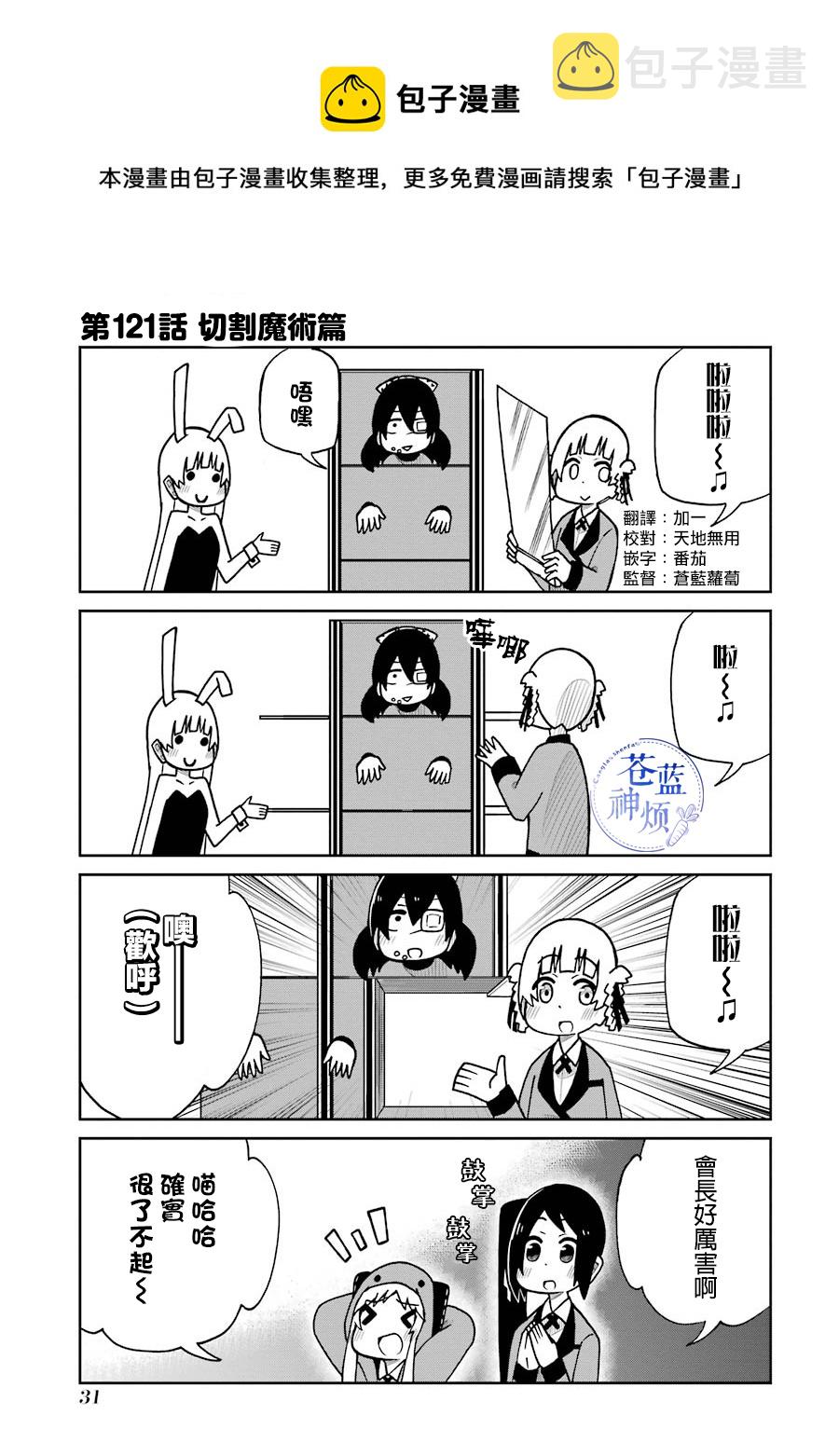 第121话 切割魔术篇0