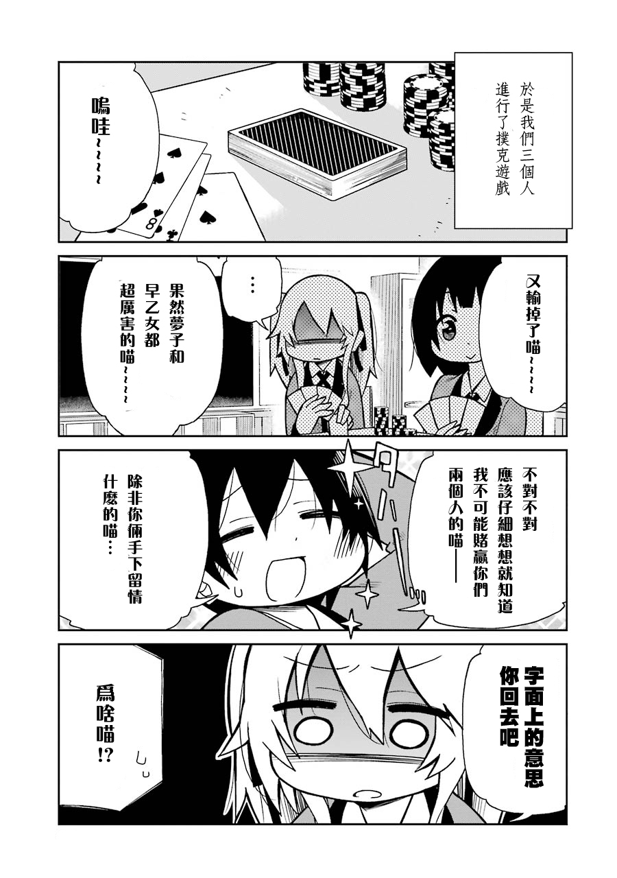 第06话4