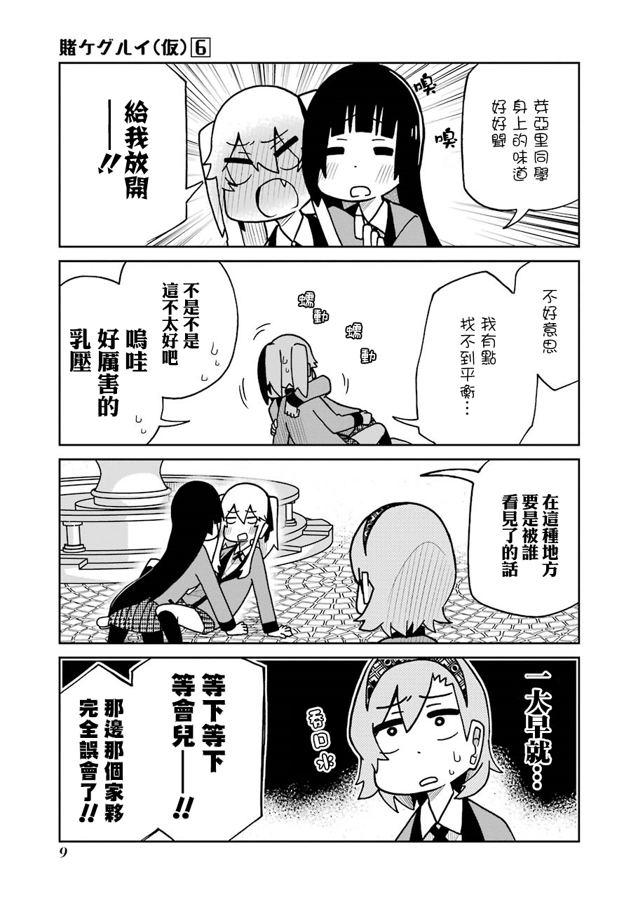 第117话2
