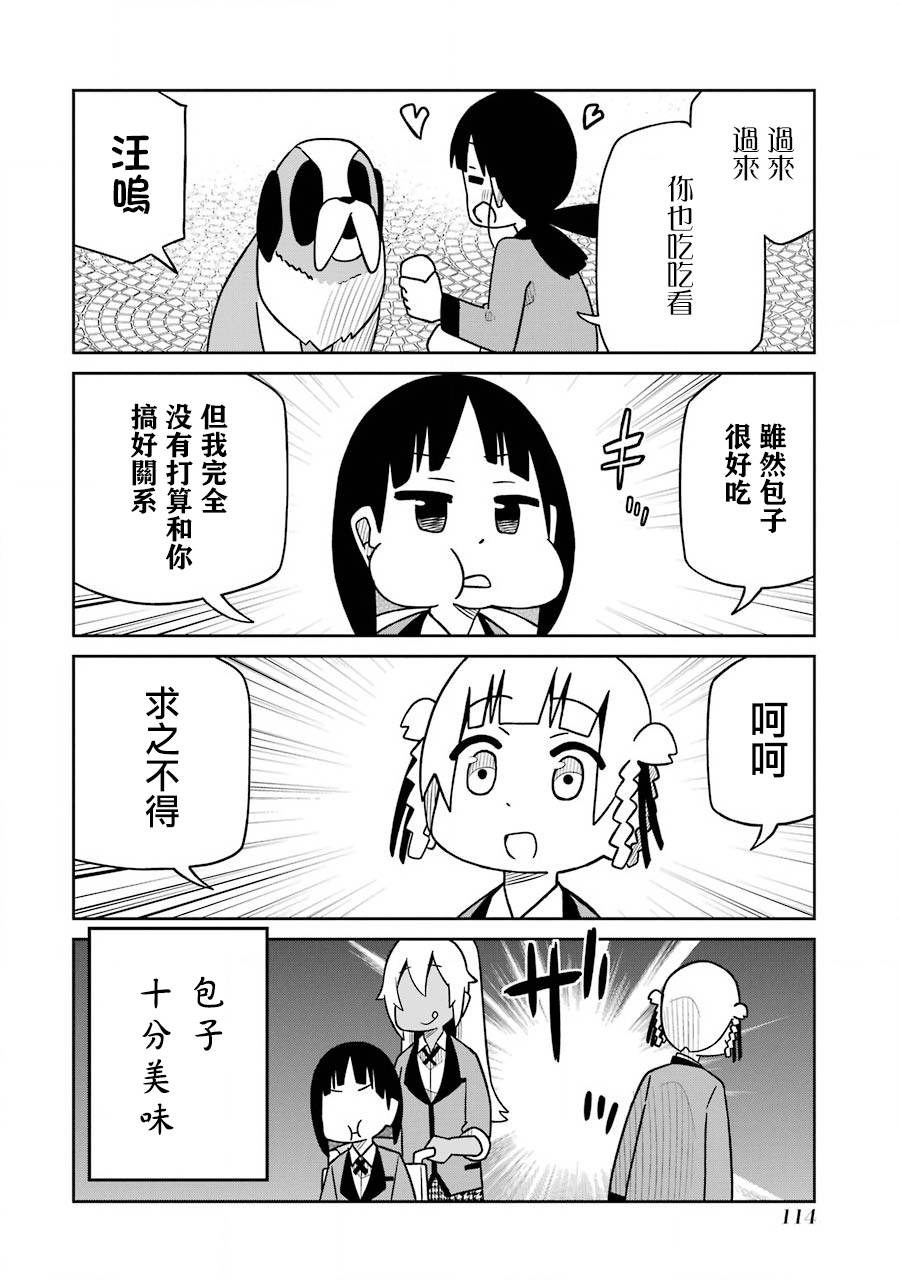 第172话3