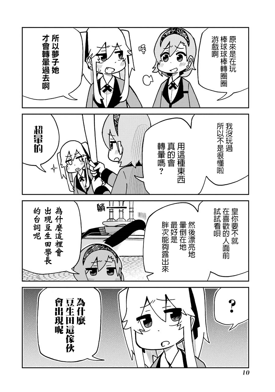 第117话3