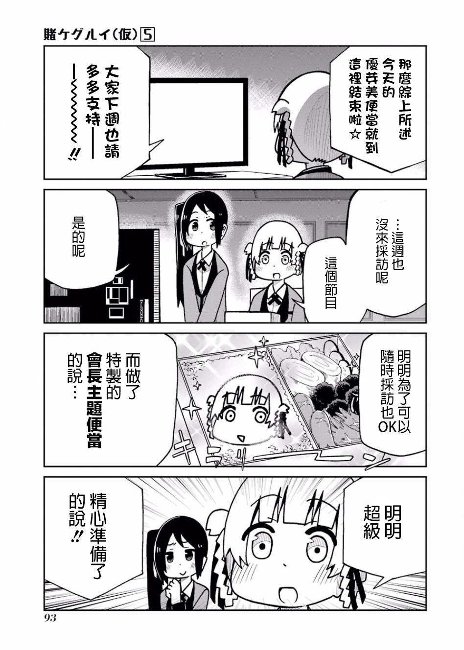 第102话4