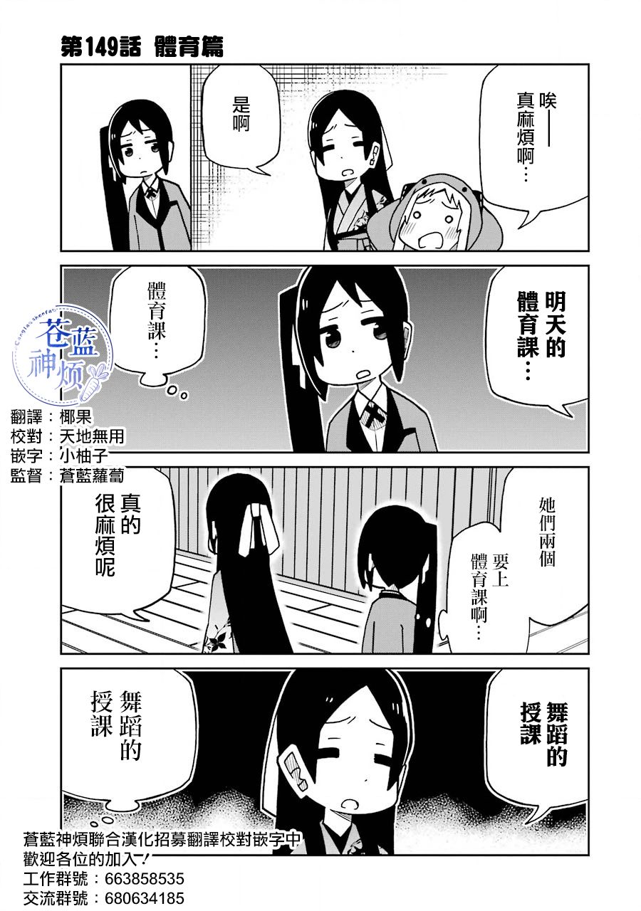 第149话2