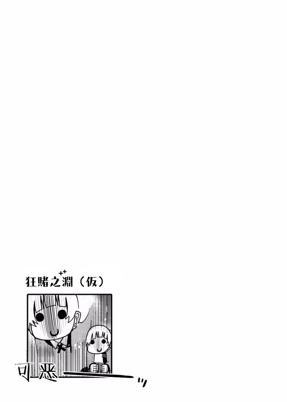 第85话4