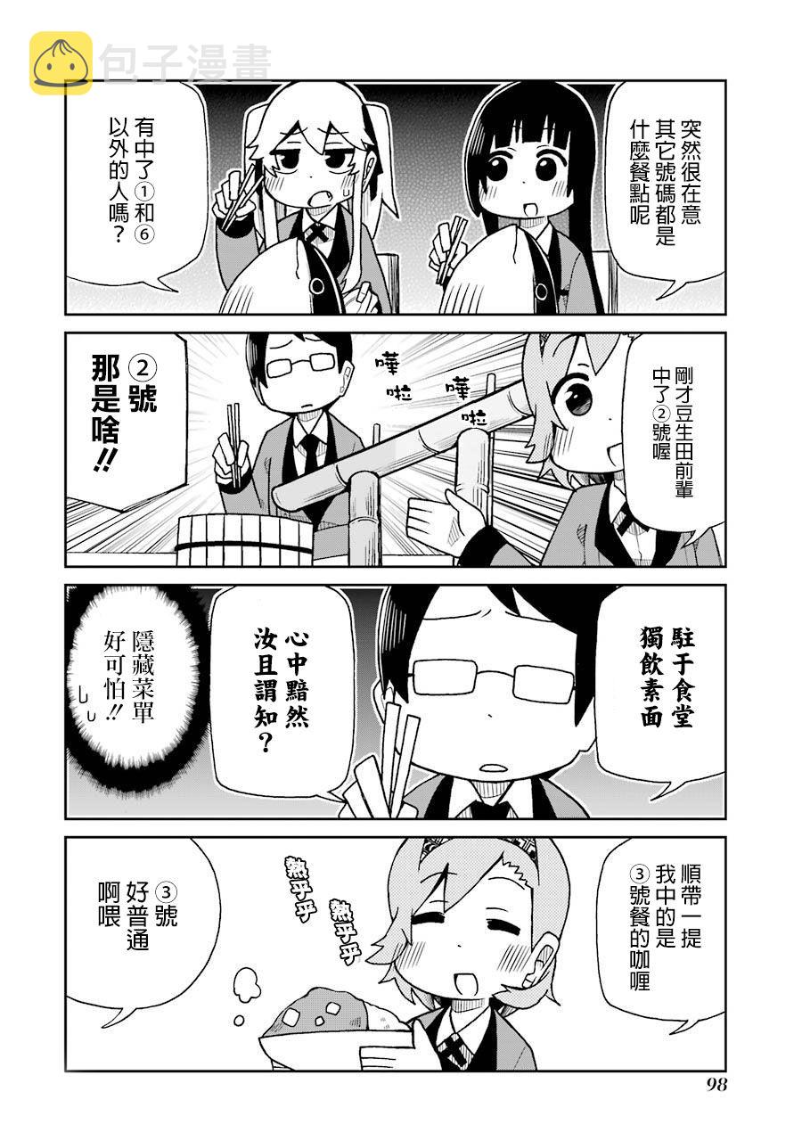 第53话3