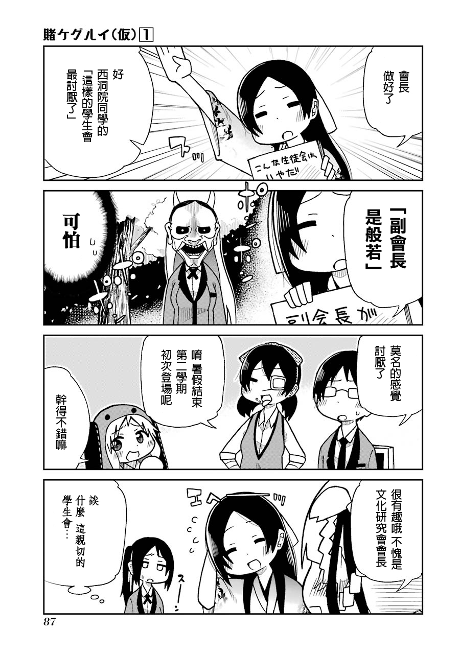 第09话4