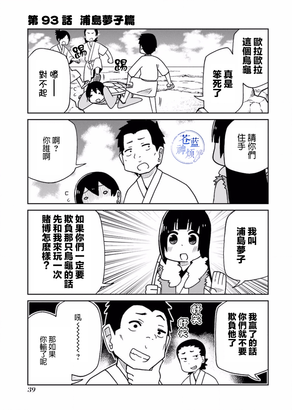 第93话0