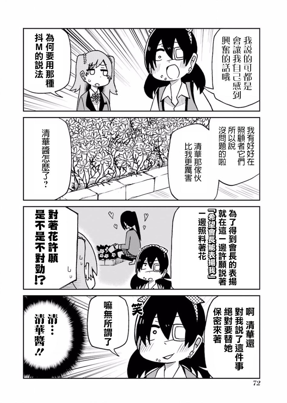 第98话3