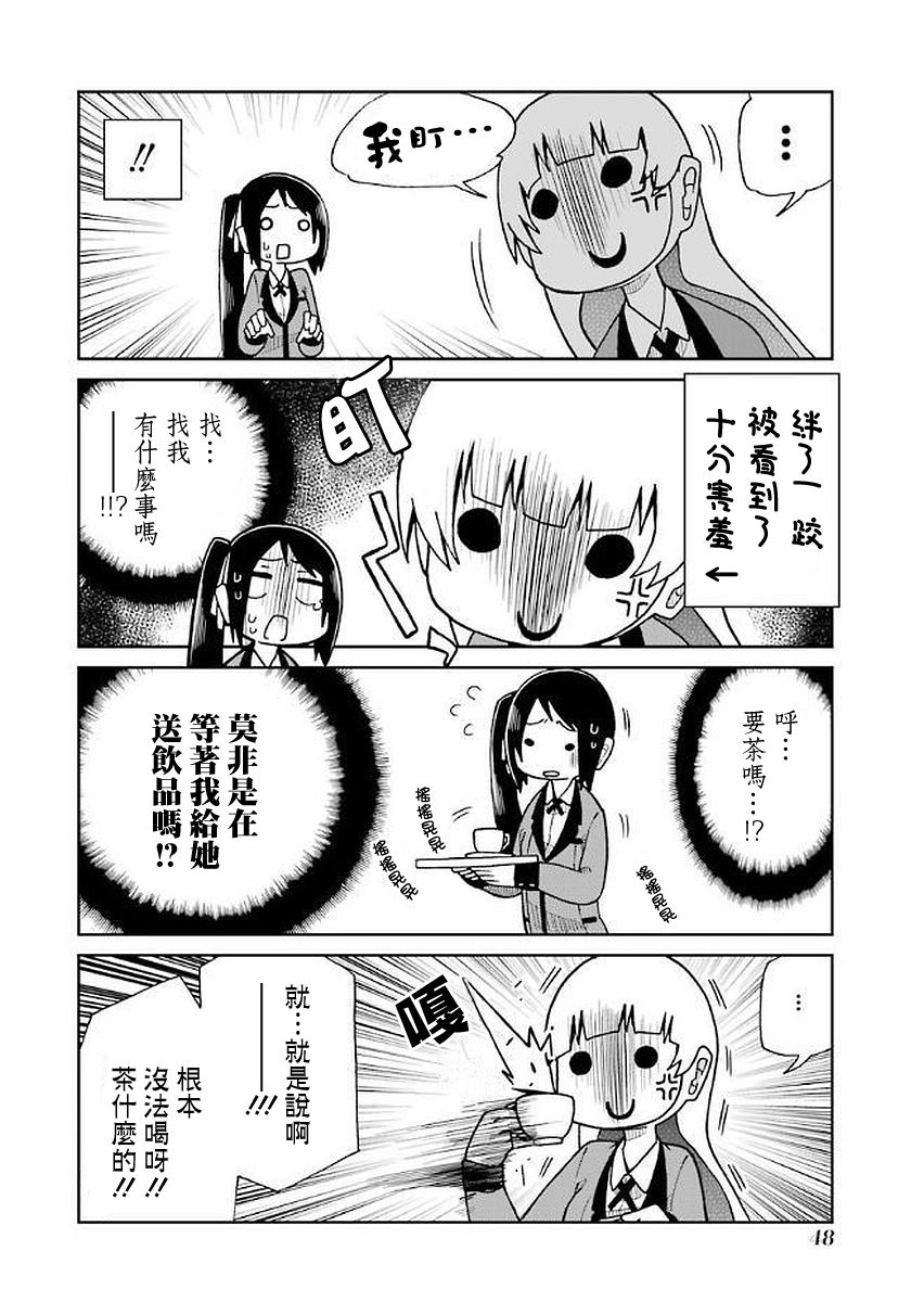 第26话3
