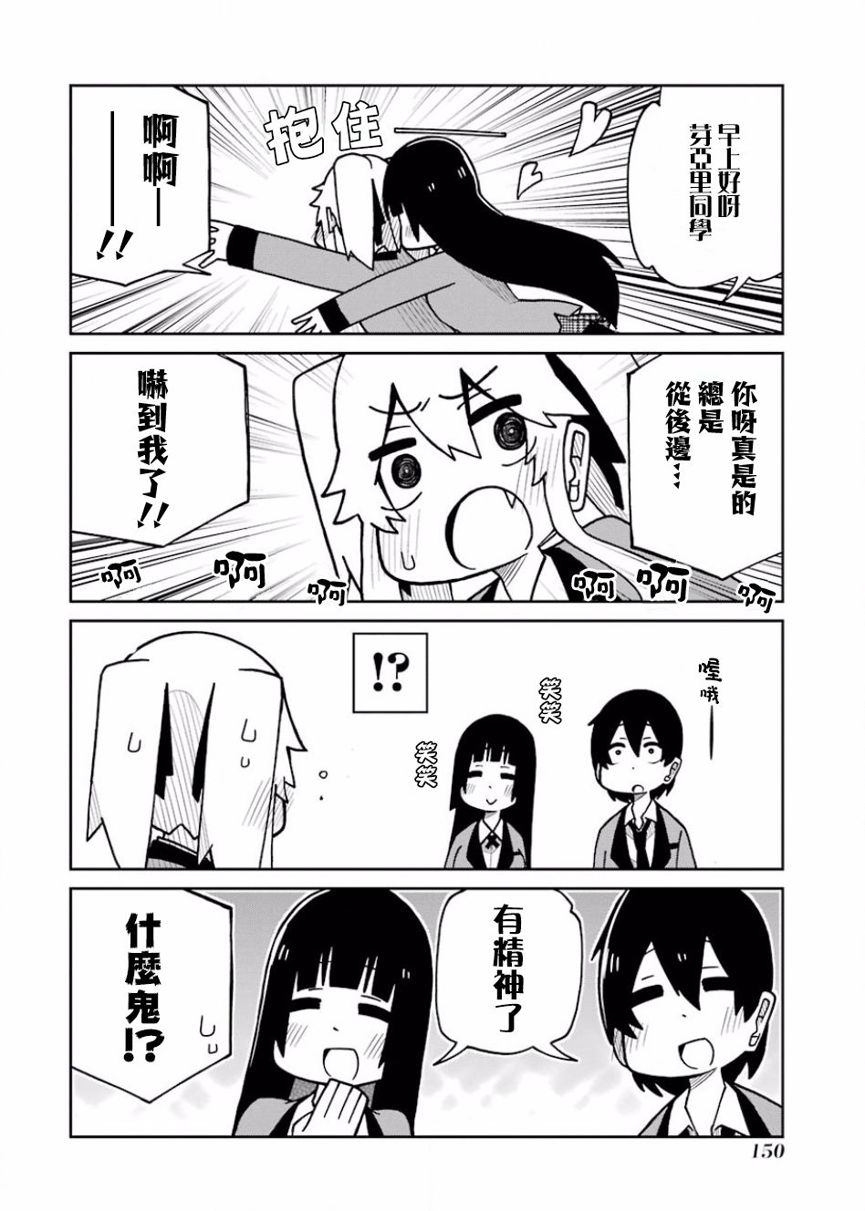 第113话3