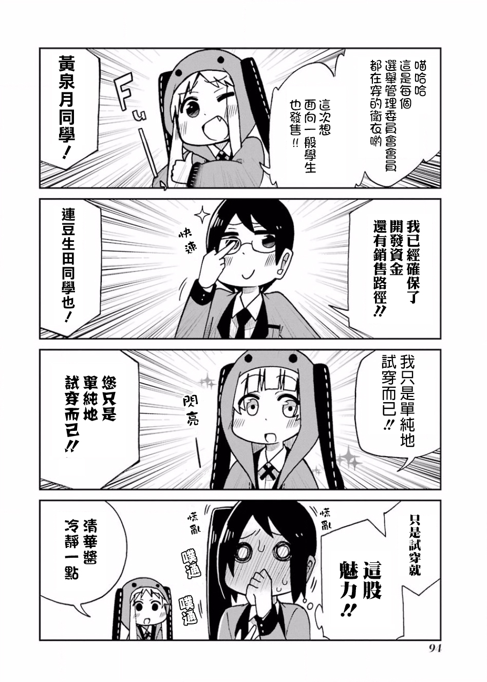 第76话1