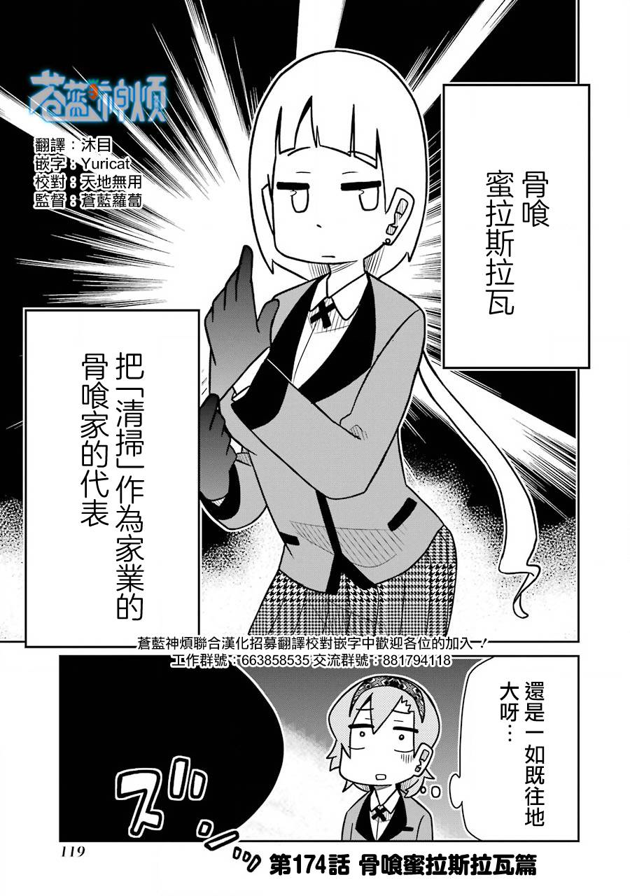 第174话0