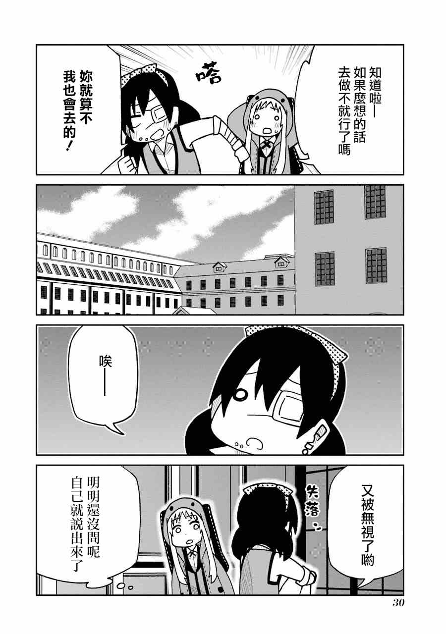 第154话 妄不被理睬篇3