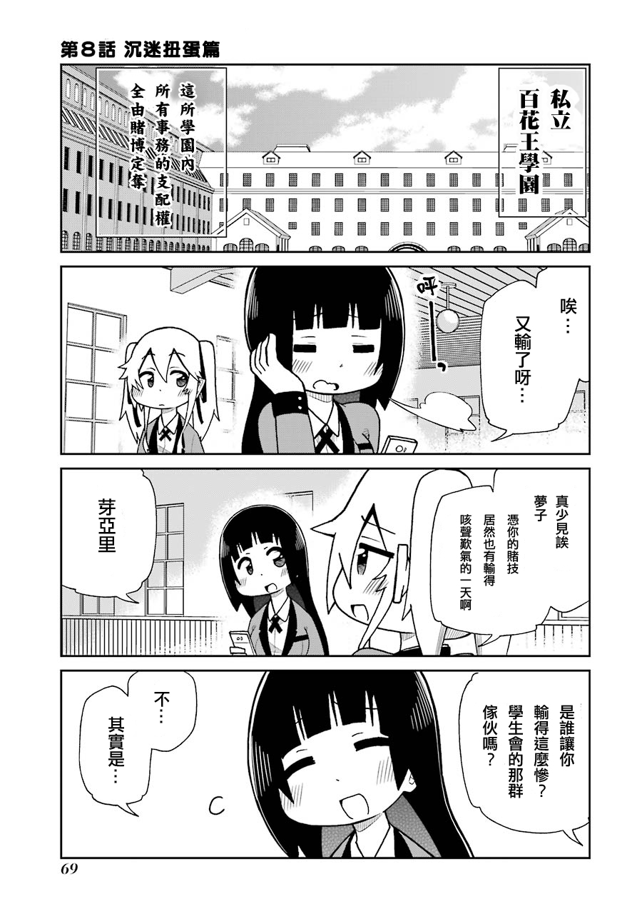 第08话0