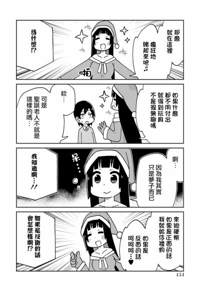 第144话3