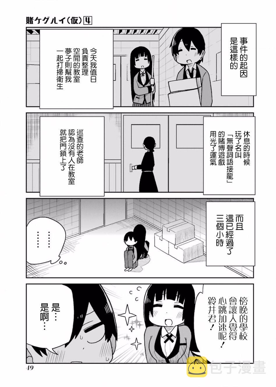 第69话2