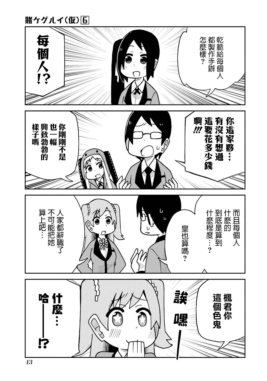 第123话4
