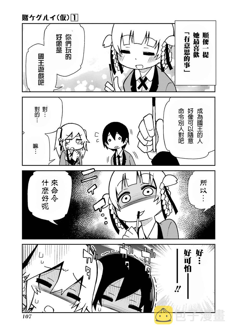第11话2