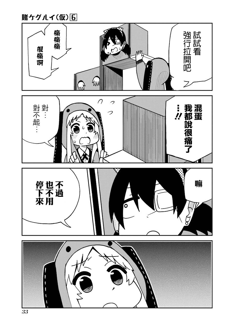 第121话2