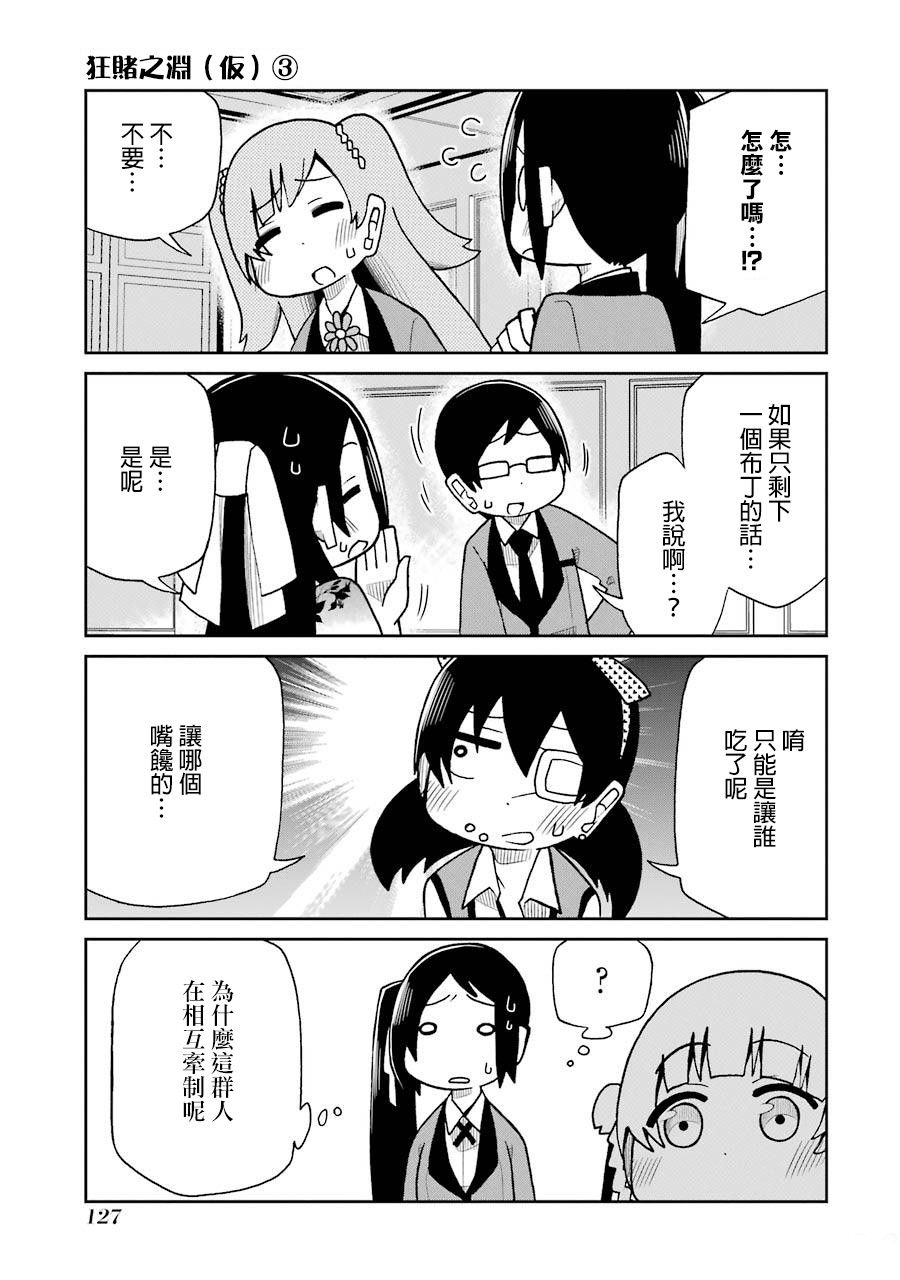 第58话2