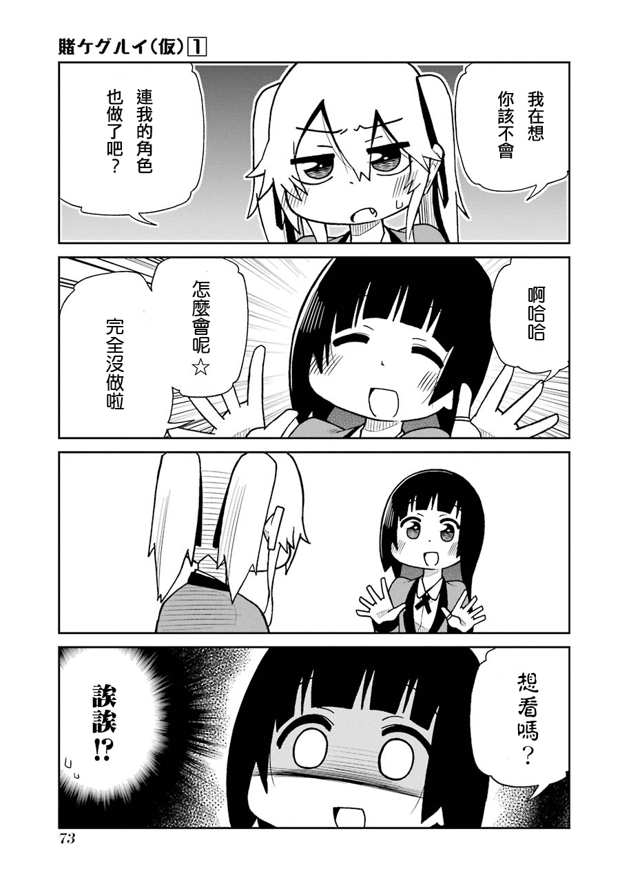 第08话4