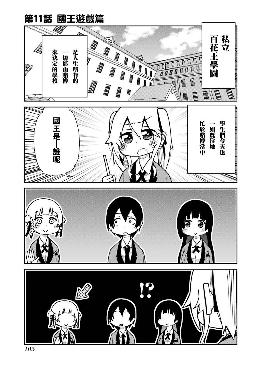 第11话0