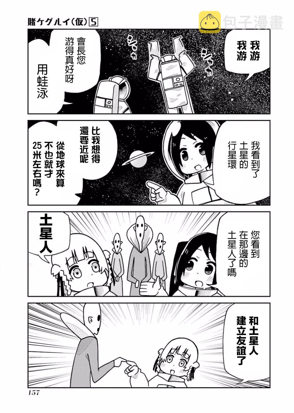 第115话2