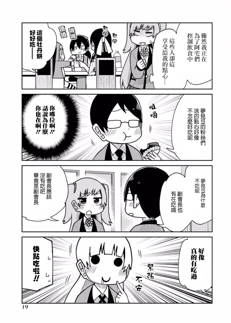 第64话4