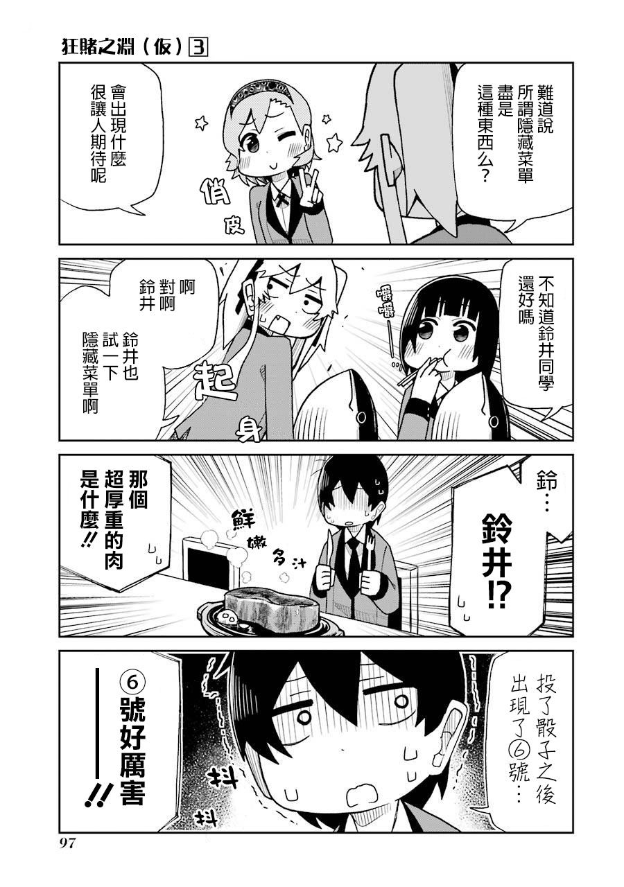 第53话2