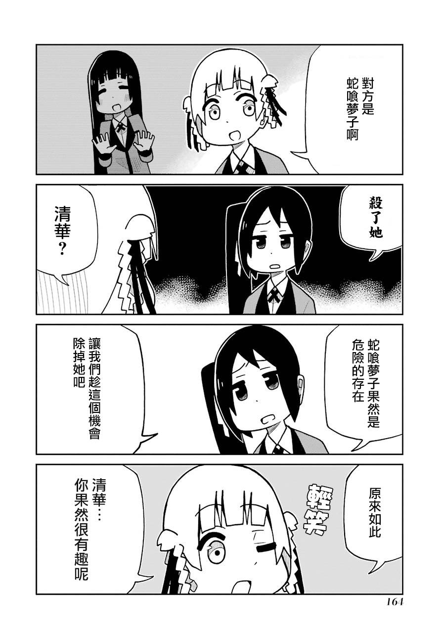 第146话1