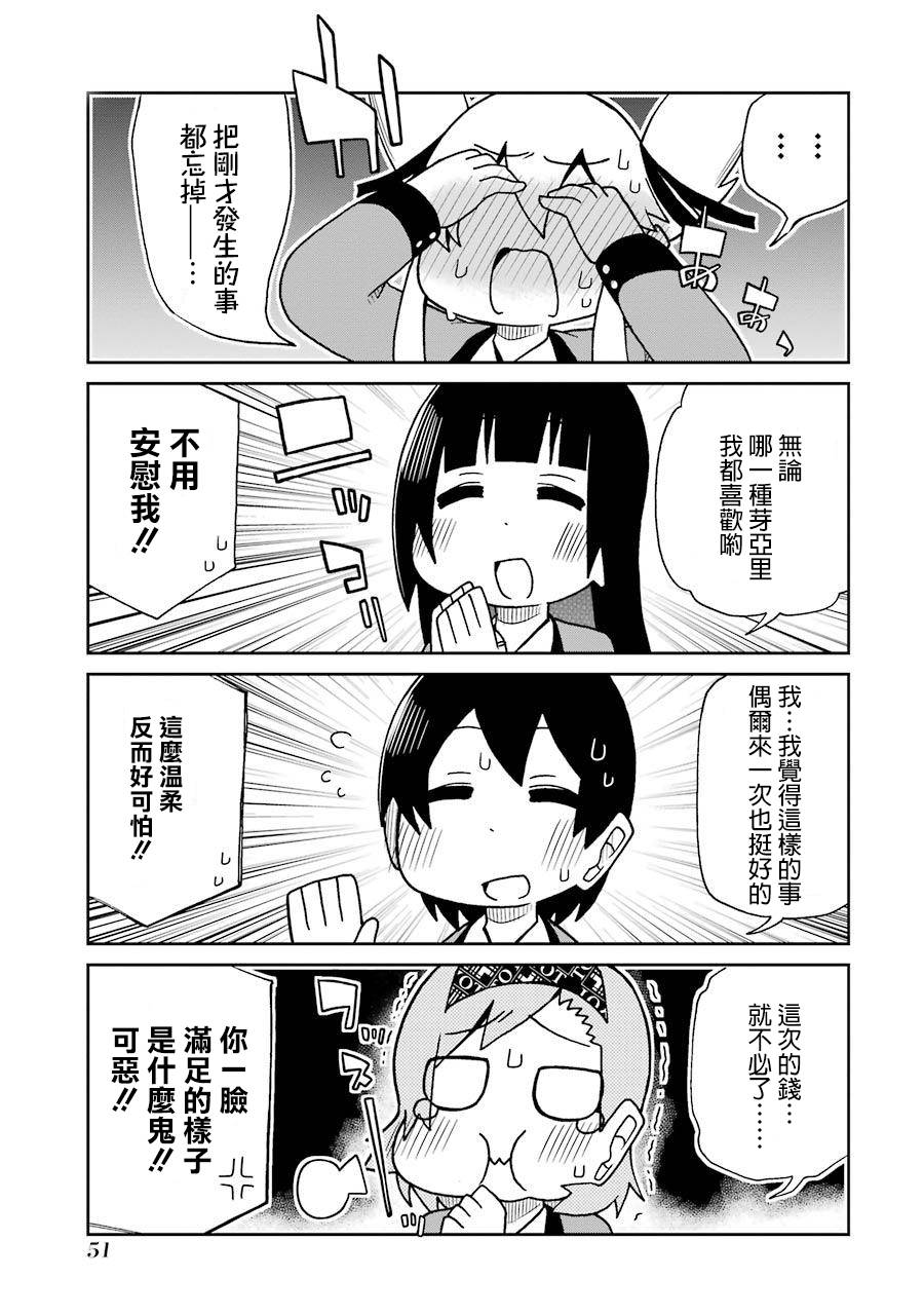 第47话4