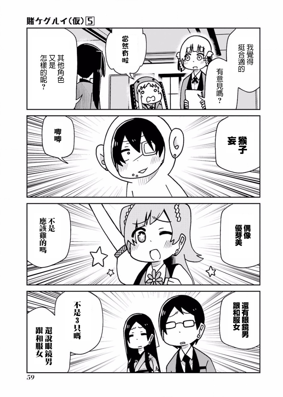 第96话2