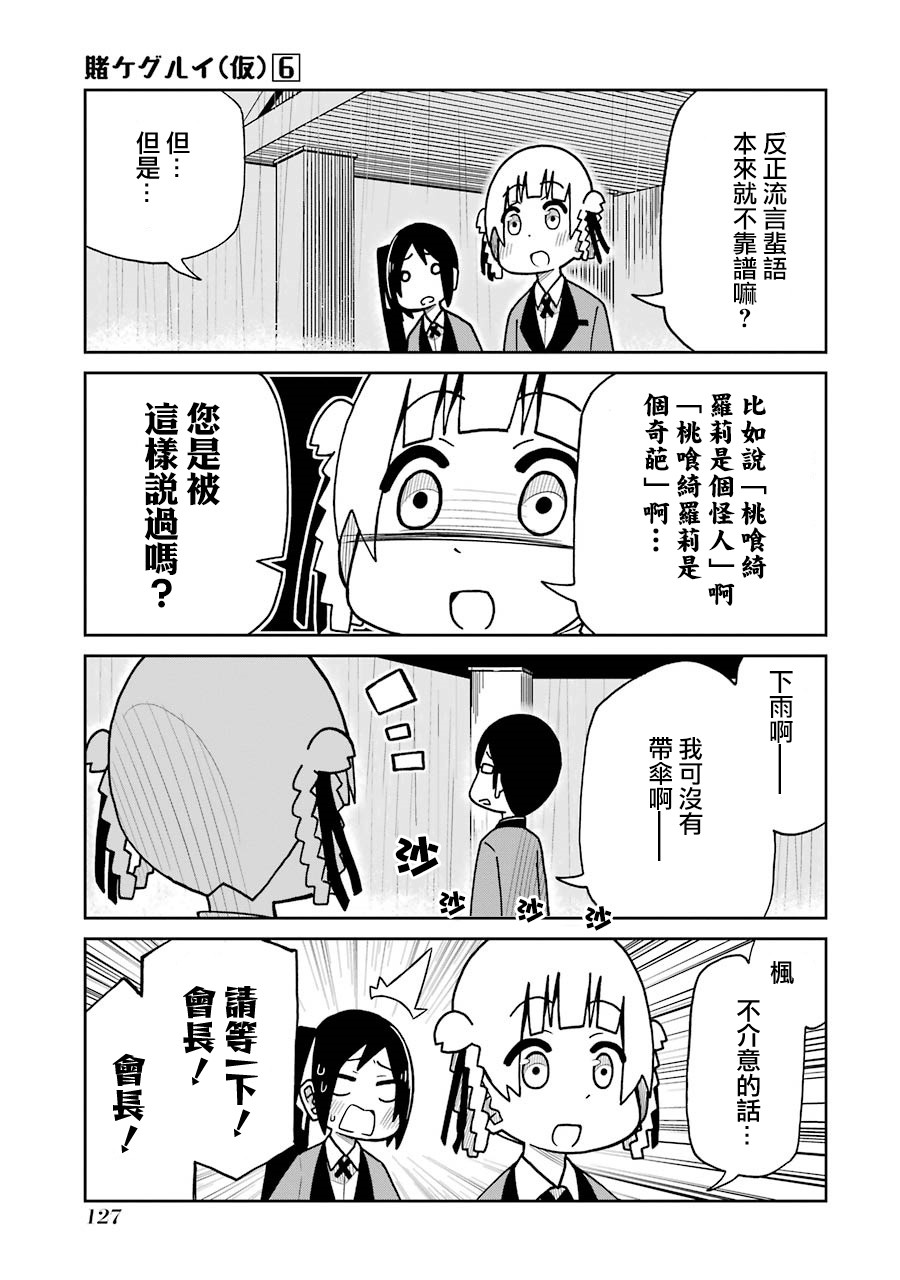 第139话2
