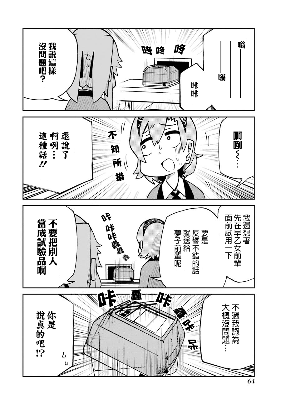 第127话 洗牌机篇1