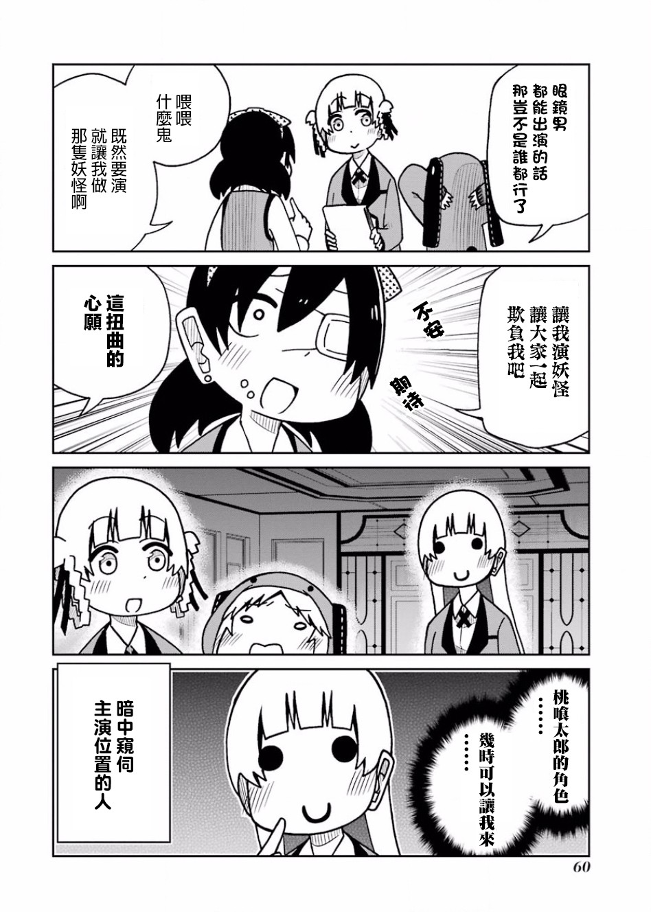 第96话3