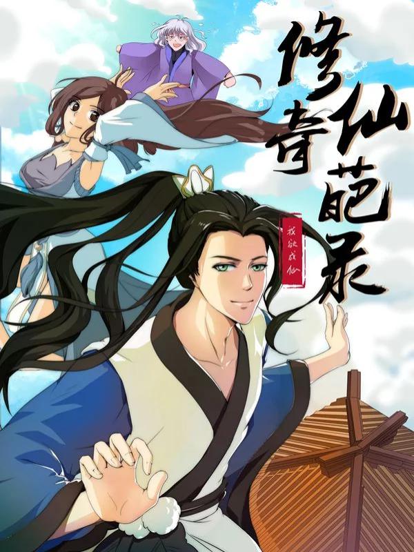 第159话 拔人指甲的妖怪篇4