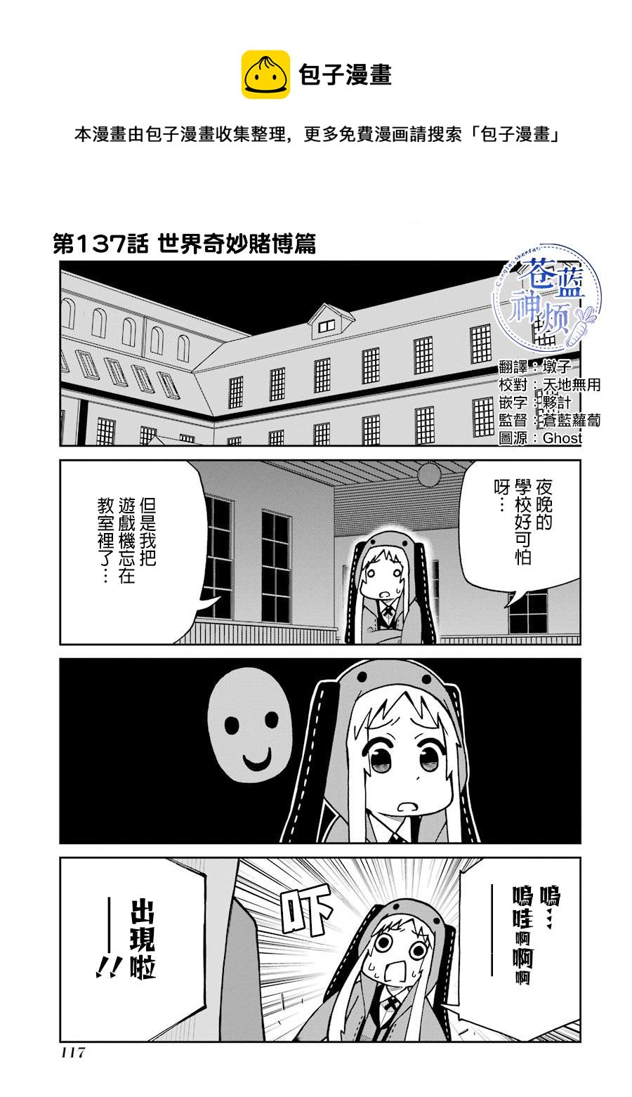 第137话 世界奇妙赌博篇0