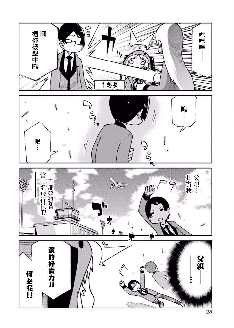 第90话1