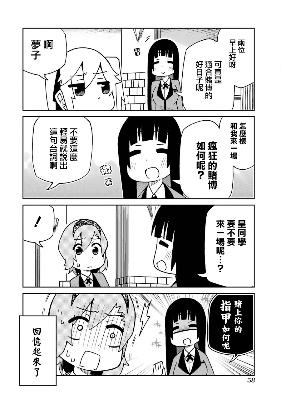 第159话3