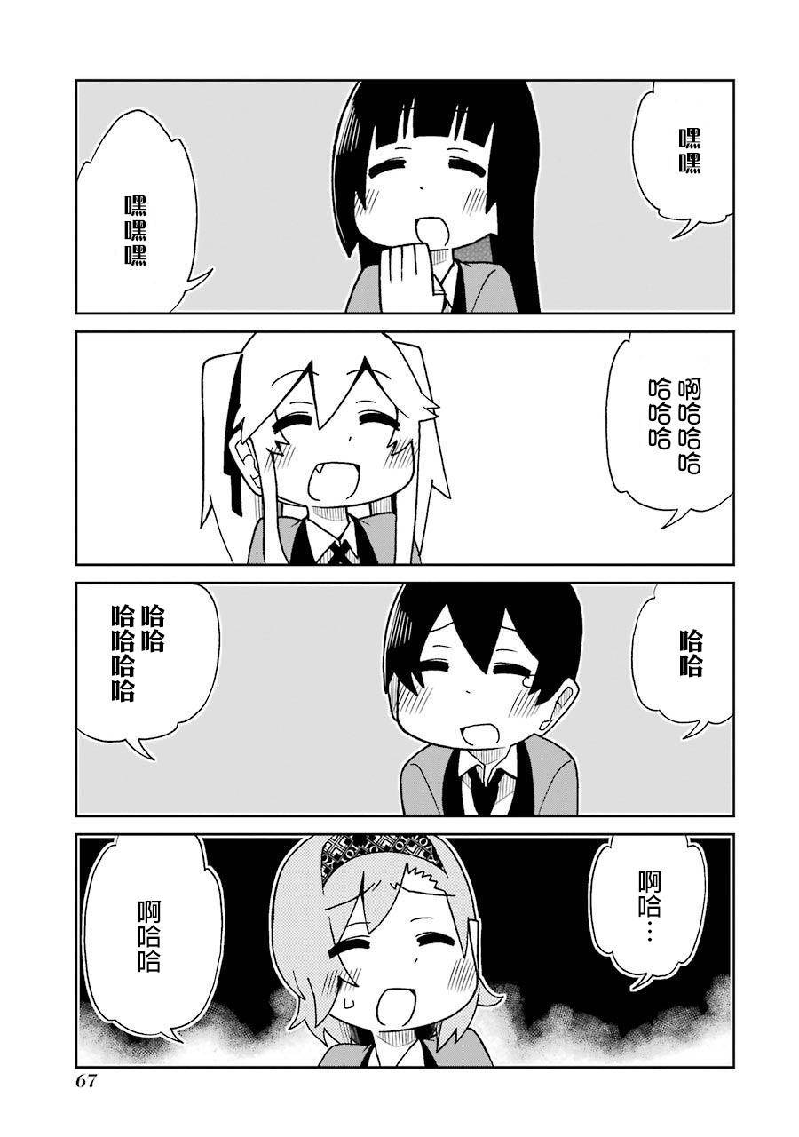 第50话3