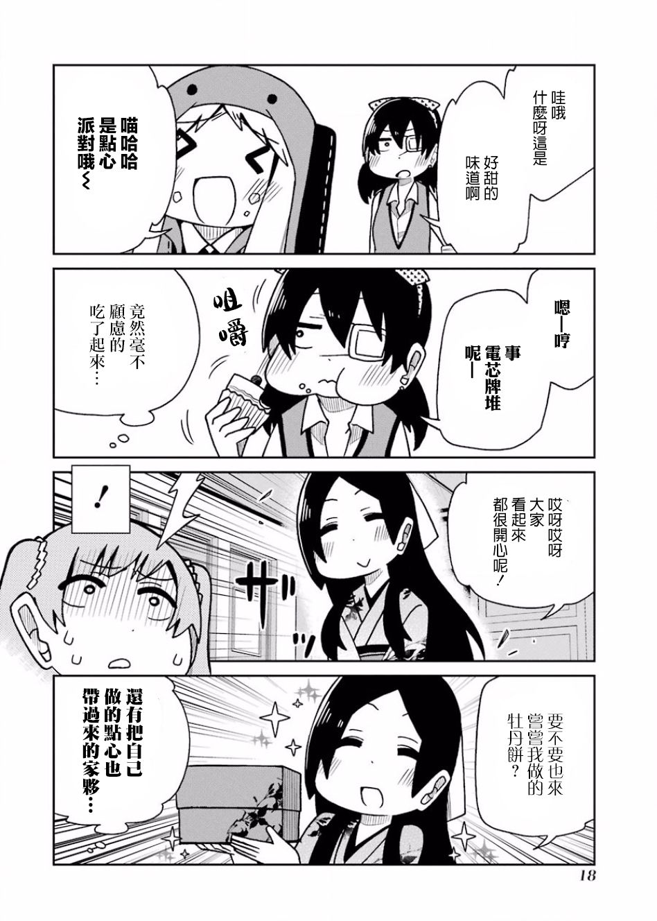 第64话3