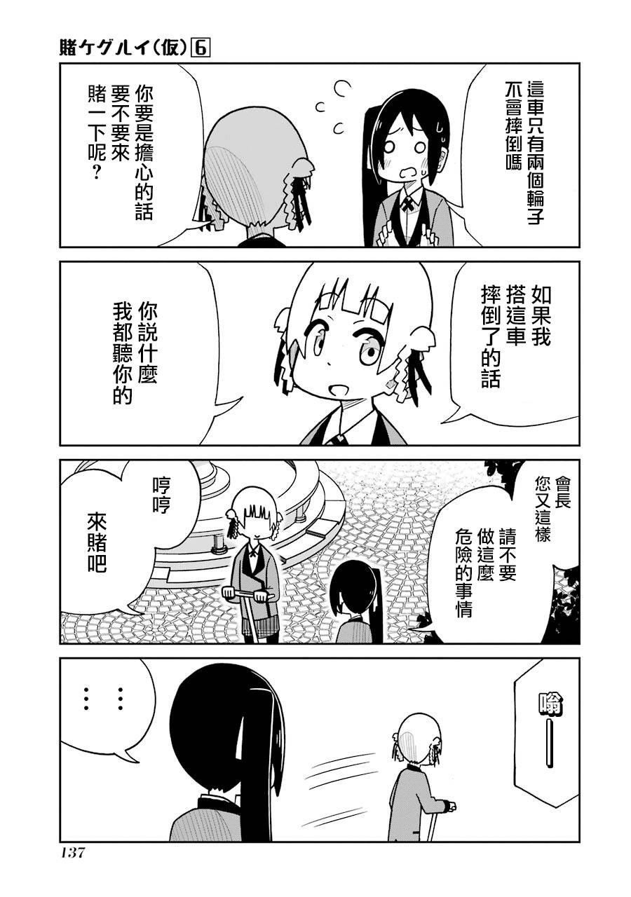 第140话2