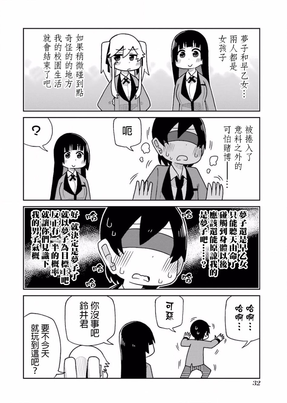 第65话3